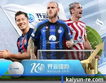 开云体育的故事(kaiyun)